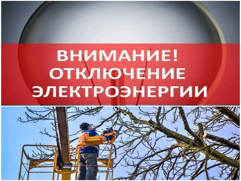 «Алтайэнергосбыт» информирует!.