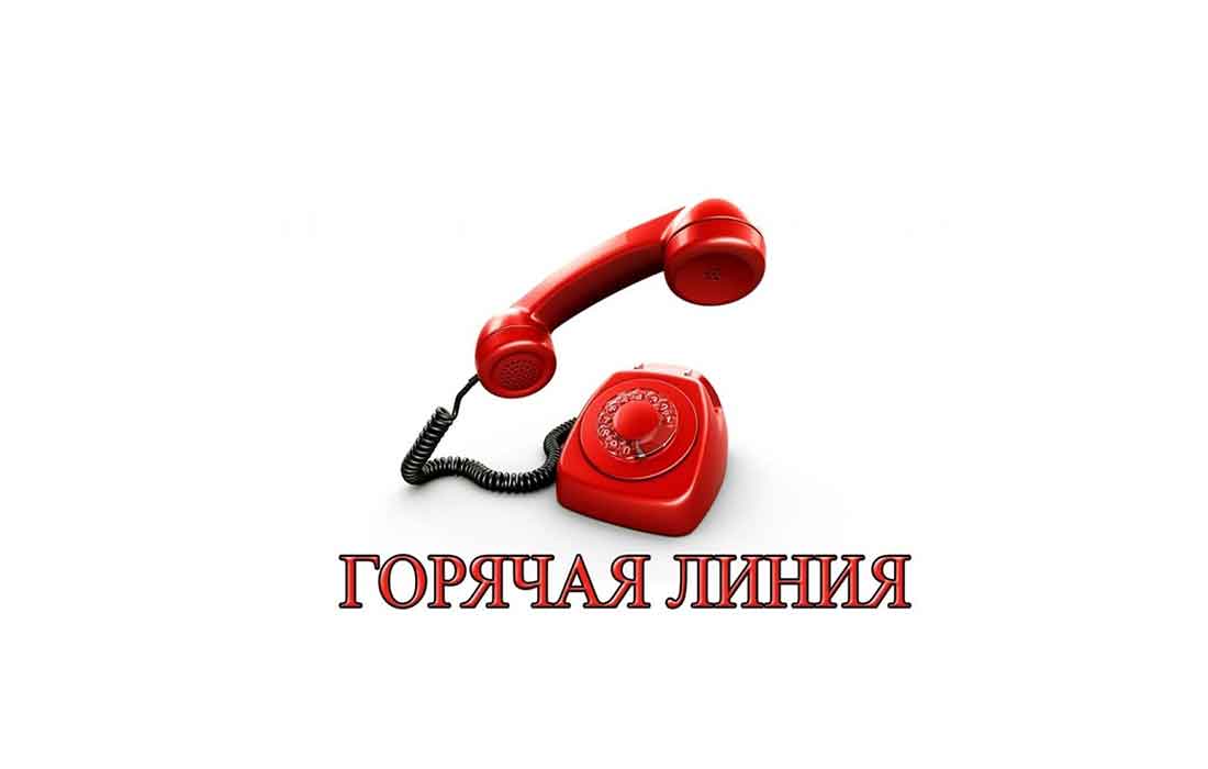 Горячая линия по вопросам профилактики ВИЧ-инфекции.